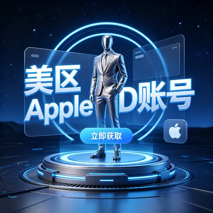 美区id账号安全登录、验证码确认与设备管理示意图